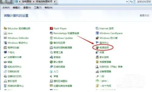 win7如何调节屏幕亮度 win7调节屏幕亮度方法介绍