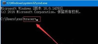 win11系统tracert命令怎么用 win11