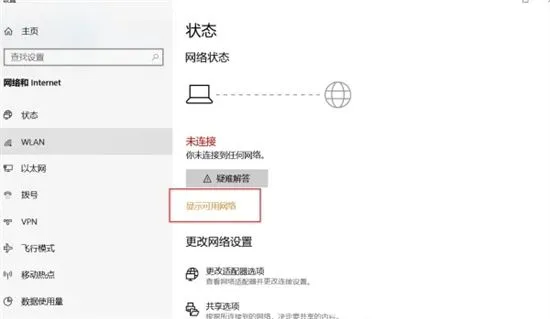 win10无线网选项不见了怎么办 win10无线网选项不见了解决方法