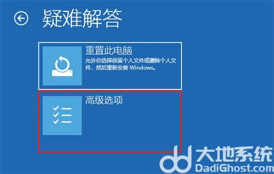 win10开机按f8进不了高级选项怎么