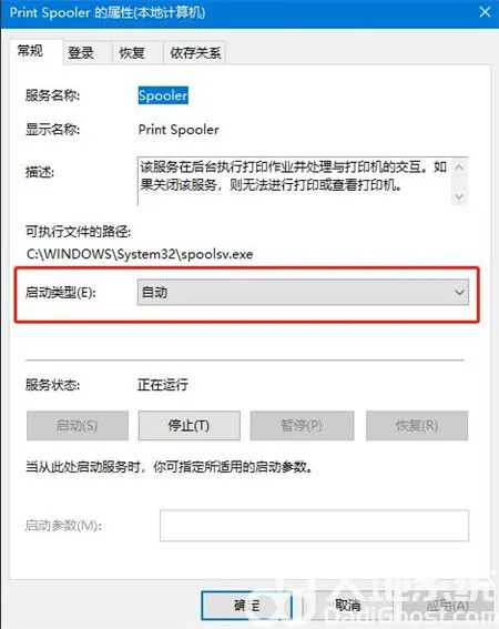 win10打印机插上后检测不到怎么办 