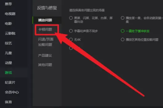 爱奇艺看视频卡顿怎么解决 爱奇艺