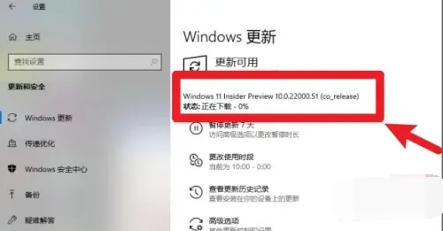 windows10如何升级到win11 windows