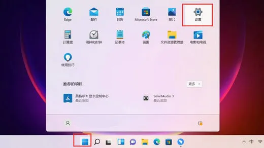 win11保护历史记录怎么删除 win11