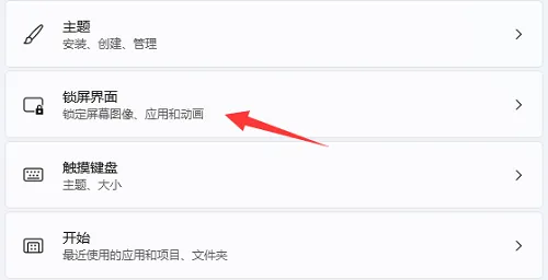 win11屏幕保护程序设置后不起效怎么办 win11屏幕保护程序设置后不起效解决办法