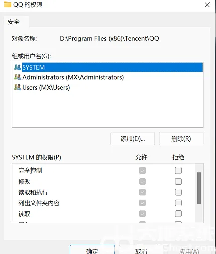 win11qq无法访问个人文件夹怎么办 win11qq无法访问个人文件夹修复方法