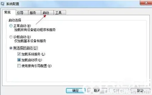 win7电脑开机启动项在哪里设置 win