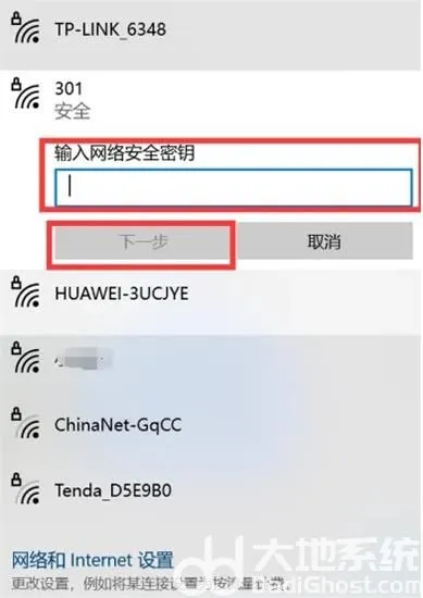 windows7台式电脑怎么连接wifi win