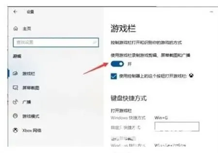 win10自带屏幕录制怎么打开 win10