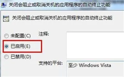 win10每次关机弹出一个窗口怎么办 