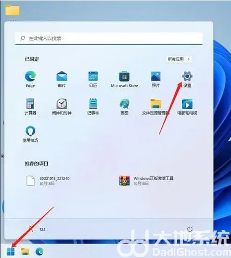 win11总是自动安装软件怎么办 win1