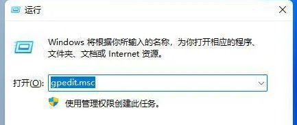 win11软件打开闪退怎么解决 win11