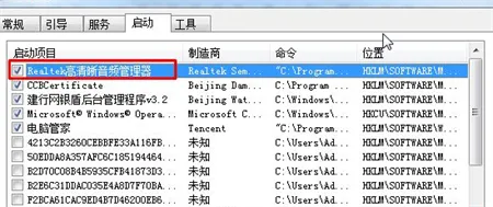 Win7系统找不到realtek高清晰音频