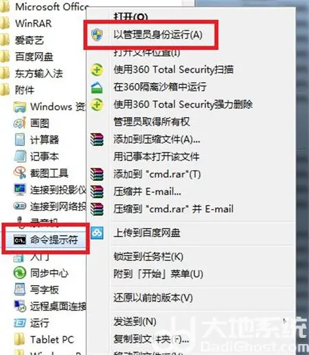 win7总是弹出正版验证提示怎么办 win7总是弹出正版验证提示解决方法