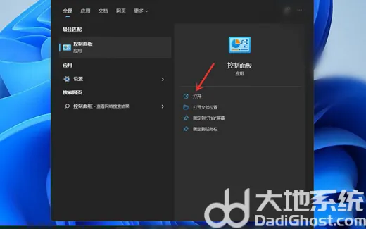 win11开机页面的名字怎么改 win11