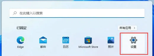 win11个性化推荐怎么关闭 win11个