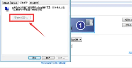 win7硬件加速在哪里打开 win7硬件