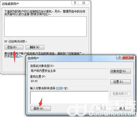 win7无法远程桌面连接不上怎么办 w