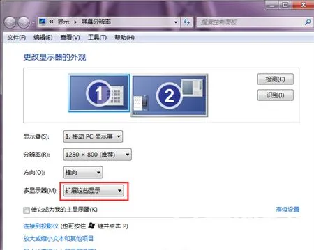 windows7扩展屏幕怎么设置 windows