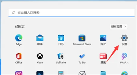 win11怎么关闭杜比音效 win11关闭