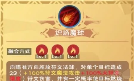 创造与魔法符文魔法合成表2023 创造与魔法符文魔法合成表大全