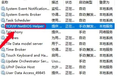 win10找不到网络路径怎么解决 win1