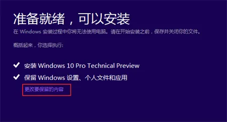 win10系统安装失败怎么办 win10系