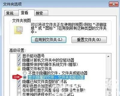 win7系统怎么显示隐藏文件 win7系统显示隐藏文件教程