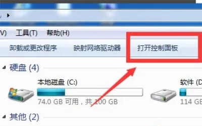 win7电脑触摸板怎么打开 win7电脑