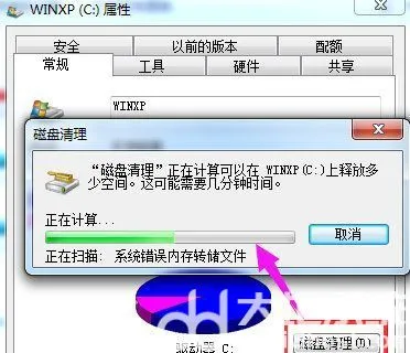 win7磁盘怎么清理 win7磁盘清理的