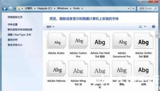 win7如何安装字体 win7安装字体方