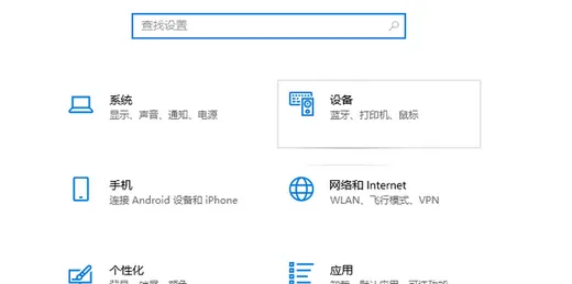 win10找不到打印机设备怎么办 win1