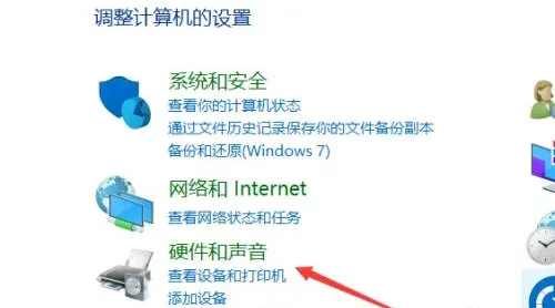 win10麦克风显示未插上怎么解决 wi