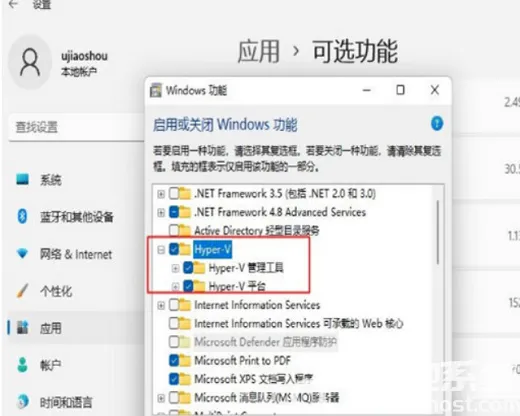 win11未能启动虚拟机怎么办 win11