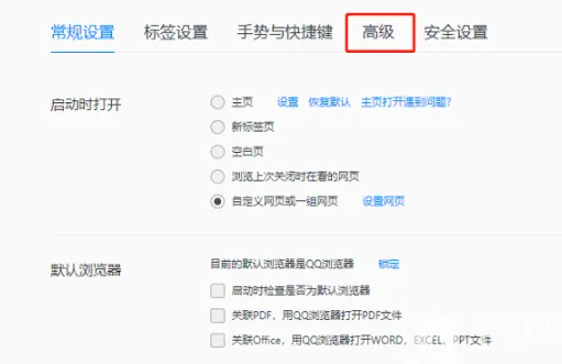 qq浏览器怎么设置兼容模式 qq浏览