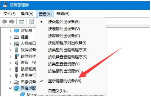 Win11网络访问提示错误0x800704cf