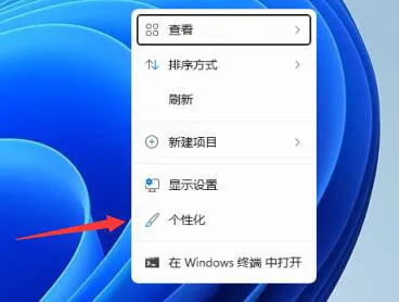 win11关机界面是黑色的怎么改 win1