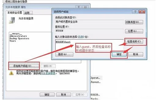 win7来宾账户怎么启用 win7来宾账