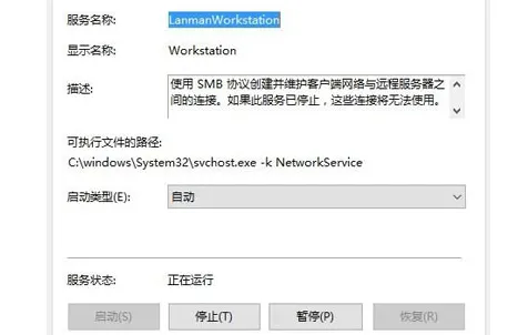 Win10电脑怎么设置互相文件共享 Win10电脑设置互相文件共享方法