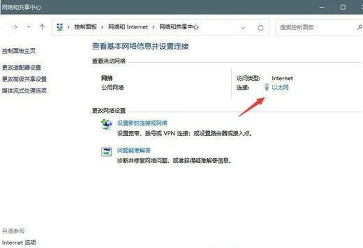 win11网络诊断无法与dns通信怎么办