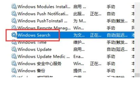 Win10怎么重启文件搜索功能 Win10