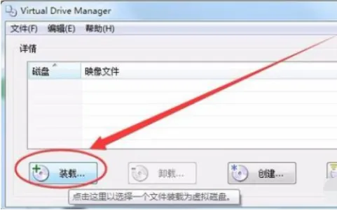 win7怎么使用虚拟光驱 win7使用虚拟光驱方法