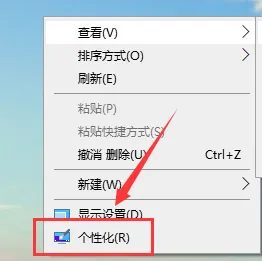 win10如何设置一个主题包含多张图