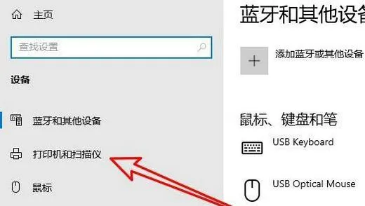 win10无法打印jpg图片怎么办 win10