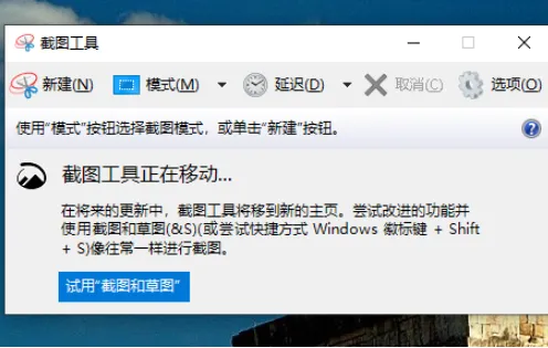 Win10系统自带截图工具怎么打开 Win10系统自带截图工具打开方法