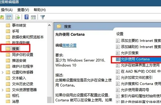 Win10搜索框灰色不能使用怎么办 Wi