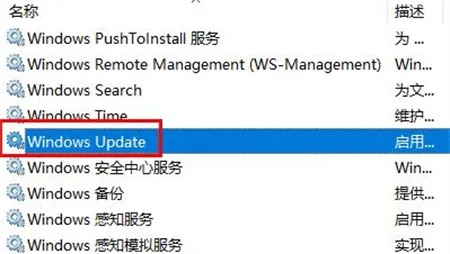 win10自动更新提醒怎么关闭 win10