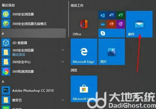 win10的邮件功能怎么用 win10的邮