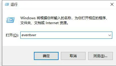 win10死机原因怎么查 win10死机原