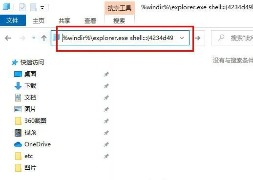 win10edge浏览器图标不见了怎么办 